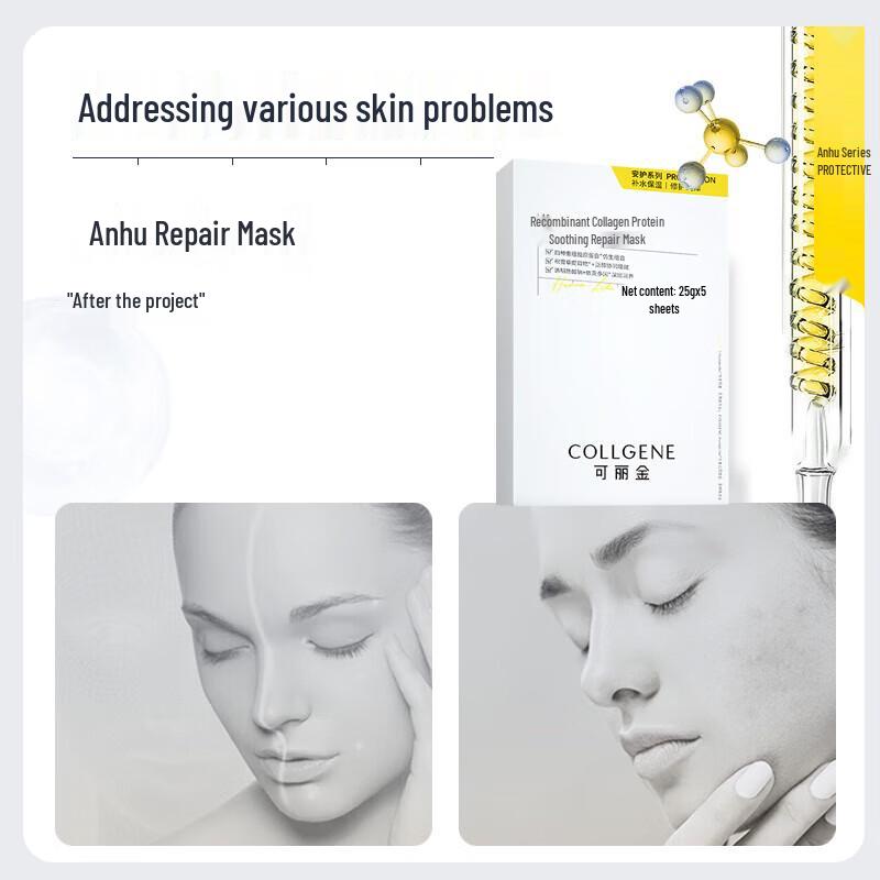 Keligin Human-like Recombinant Collagen Repair Sheet Mask