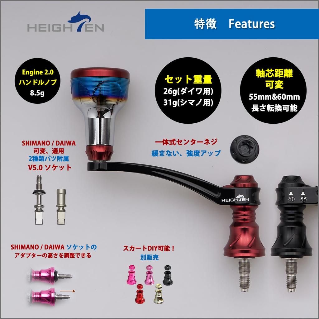 HEIGHTEN 55-60mm Adjustable Reel Handle with New 24.5mm Handle Knob for Daiwa and Shimano Engine Series Spinning Reels (Black & Wine Red) (975)