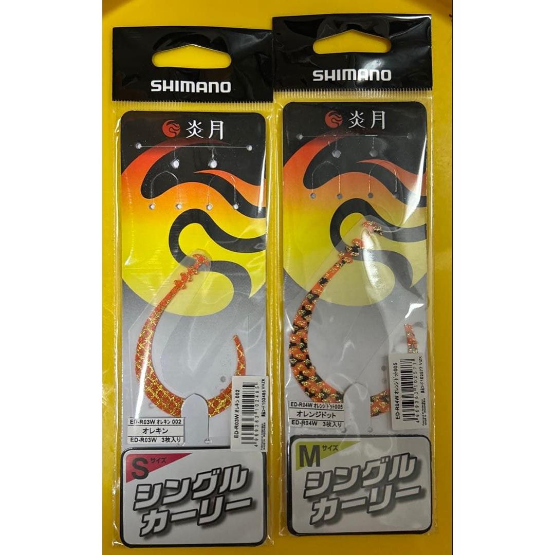 Used SHIMANO Engetsu Single Curly Set of 2