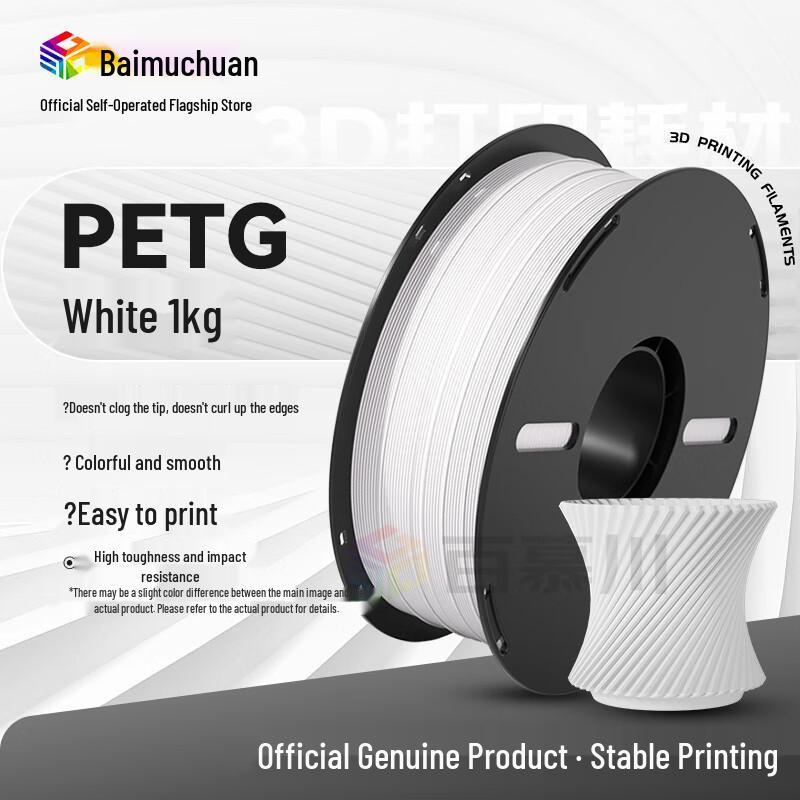 Baimuchuan PETG 3D Printer Filament