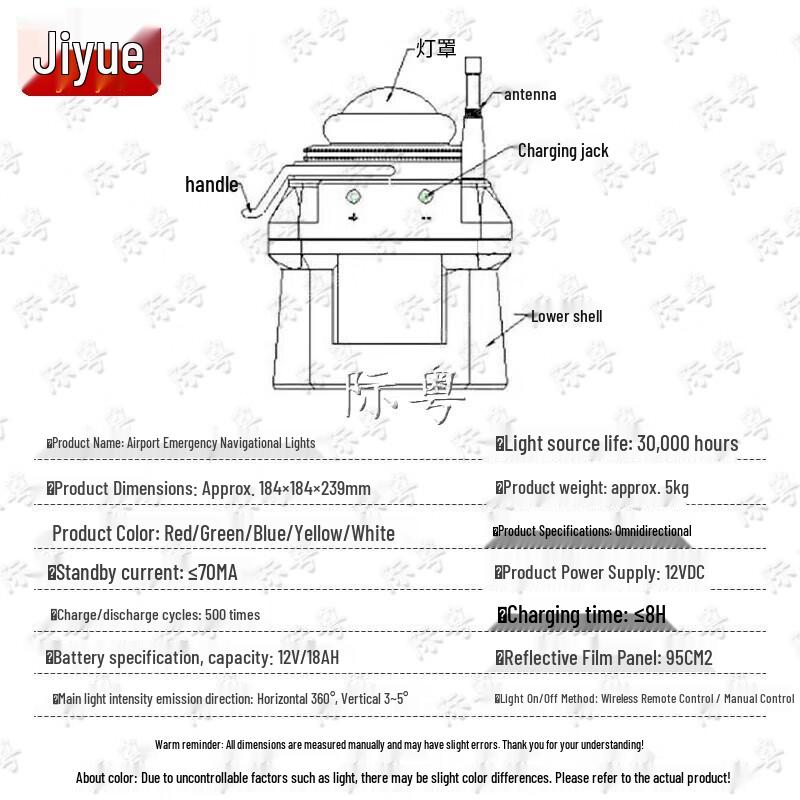 Jiyue Airport Emergency Vehicle Navigation Lights