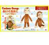 Yamani Curious George Plush Big Toy, Large, Normal, (11405)