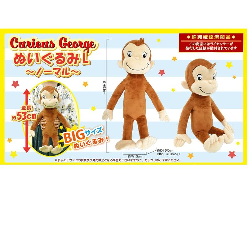 Yamani Curious George Plush Big Toy, Large, Normal, (11405)