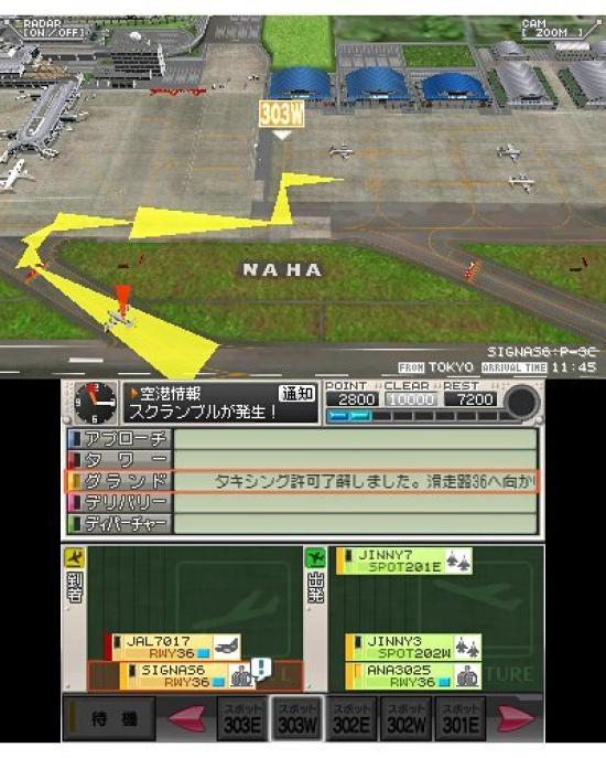 An Air Traffic Controller Airport Hero 3D Naha PREMIUM 3DS I'm -