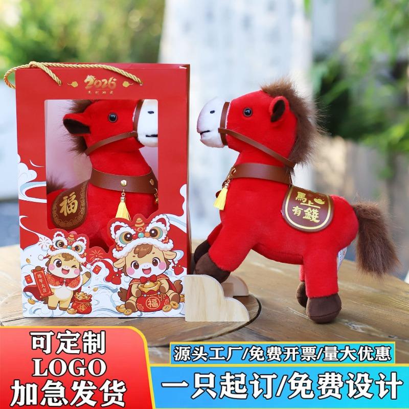 Horse mascot doll Zodiac pony doll Immediately Youfu Plush Toys Company gift