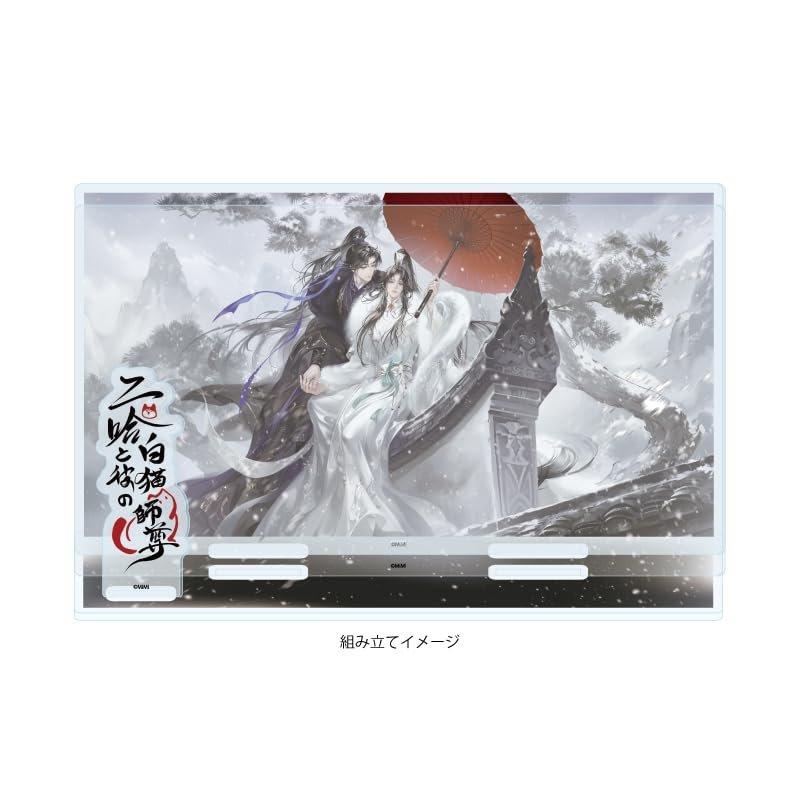 A3 The Husky and His White Cat Shizun Mo Ran & Chu Wanning Acrylic Diorama Plate 01 Japanese Anime Merch