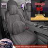 Shangjie H5 Suede Perforated All-Season Car Seat Cushion Cover