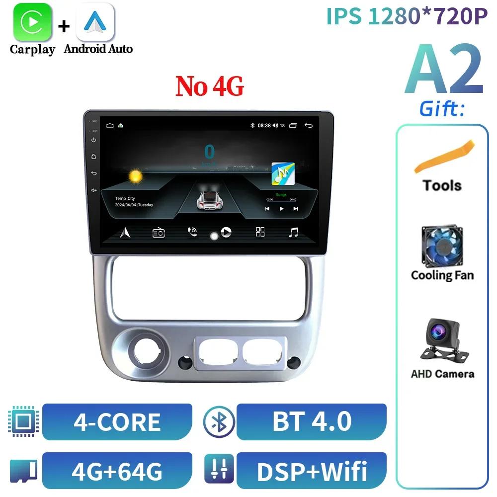 For Kia Rio Qianlima 2004-2006 Android 14 Car Radio Multimedia Navigation 4G GPS  BT CarPlay Touch Screen Bluetooth Stereo