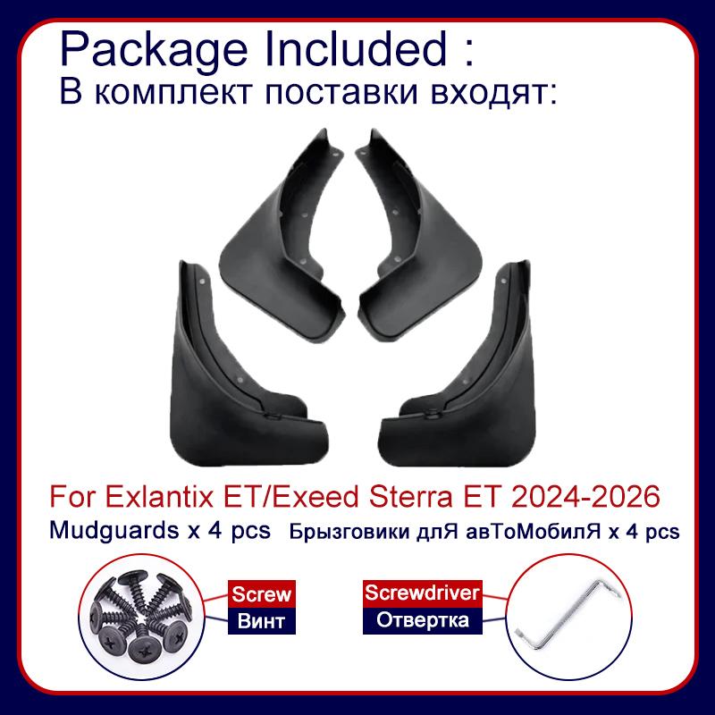 For Exlantix ET Exeed Sterra ET 2024 2025 2026 Car Mudflaps Mudguards Fender Wheels Protection Anti-Scratch Tire Rear Mud Tools