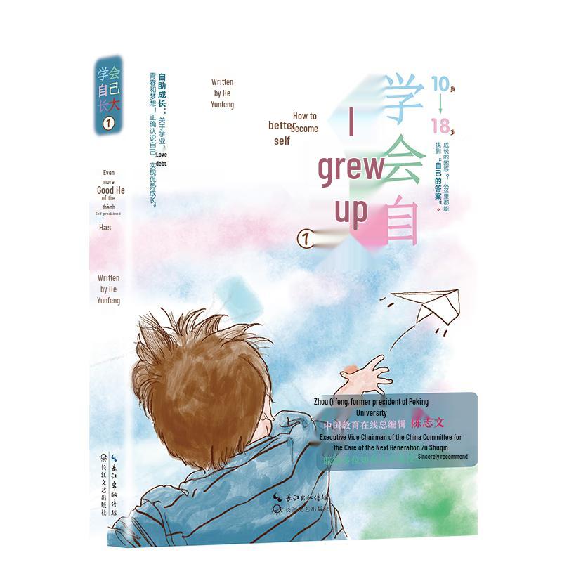 Learn to Grow Up: How to Become Your Better Self