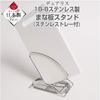 Stylish Stainless Steel Cutting Board Stand with Drain Tray, Perfect for Kitchen Storage, Made In Tsubame-Sanjo, Japan (MJ-H-5648)