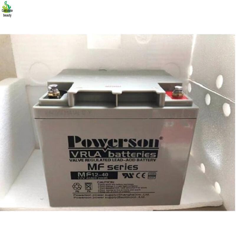 Jimei Outdoor 12V 40AH Maintenance-Free Storage Battery