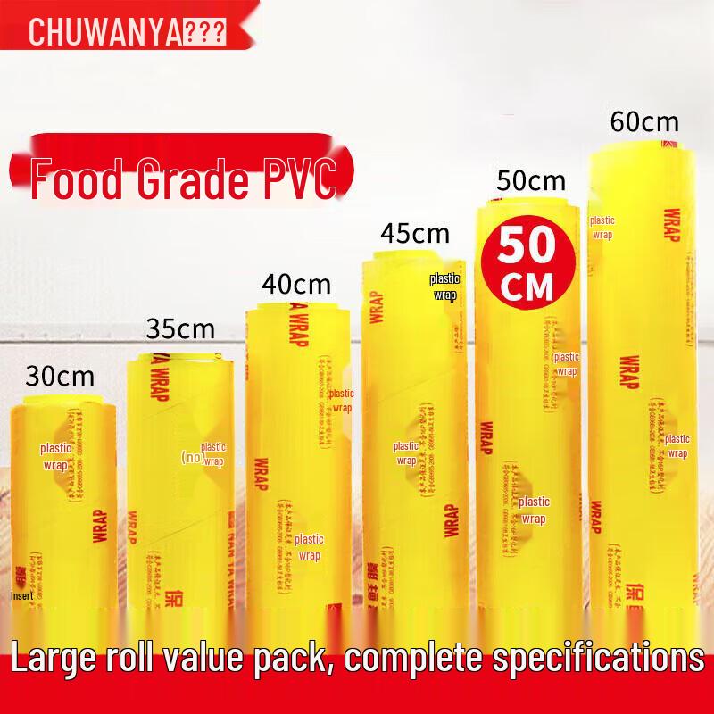 Chu Wan Ya Commercial PVC Cling Film Roll