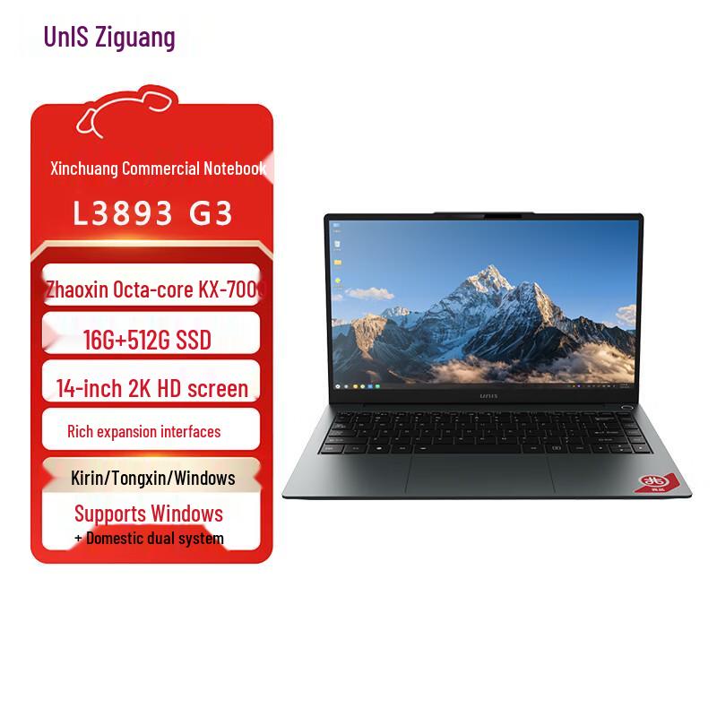 UNIS L3893 G3 14-inch Business Laptop (CN version) 16 гб озу/zhaoxin kx-7000/серый