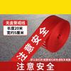 Yishuxiang Retractable Canvas Safety Warning Line