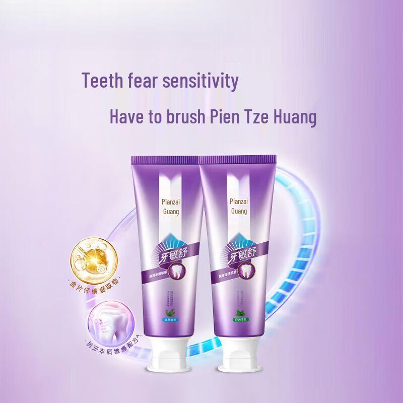 Pien Tze Huang Sensitive Teeth Toothpaste