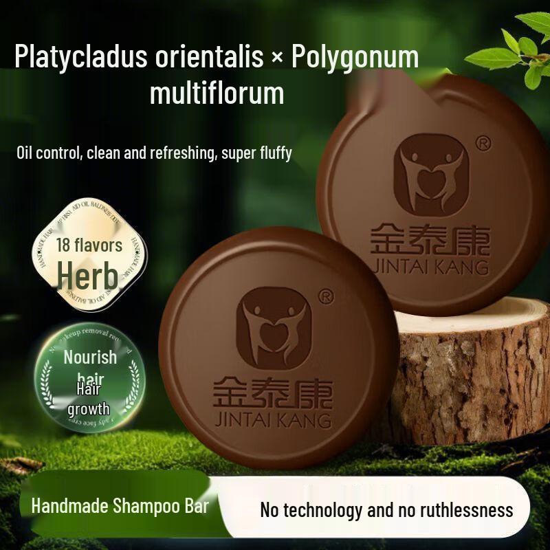 Jin Tai Kang He Shou Wu & Cypress Hair Strengthening Shampoo Bar