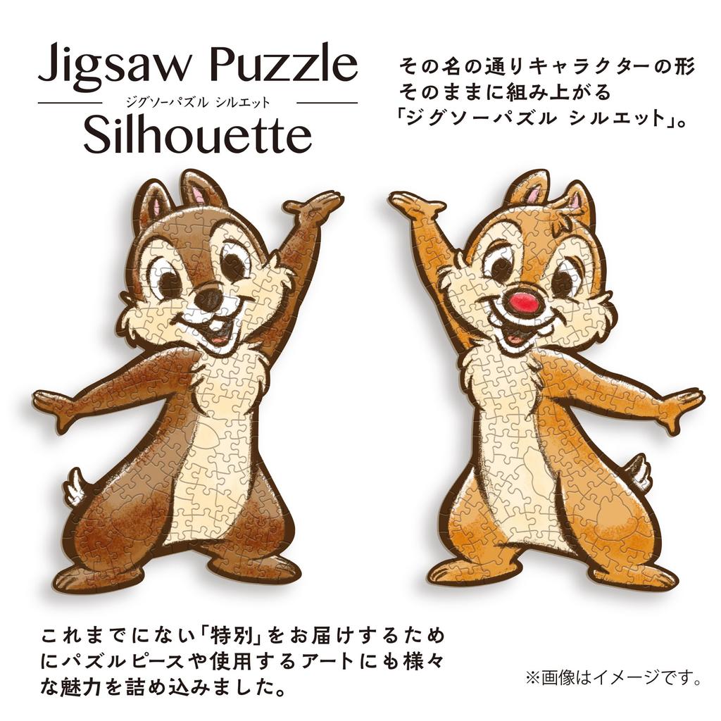 Yanoman in 269 Piece Jigsaw Puzzle Silhouette Disney Comes with piece request postcard included [Made Japan] -Chip & Dale- (32.9x44.2cm) 31-07 glue,