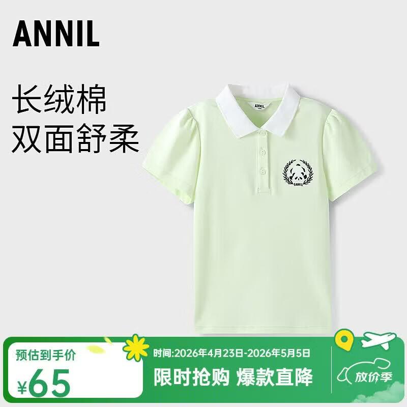 Annai Kids Girls Short Sleeve Breathable Knit Shirt 120