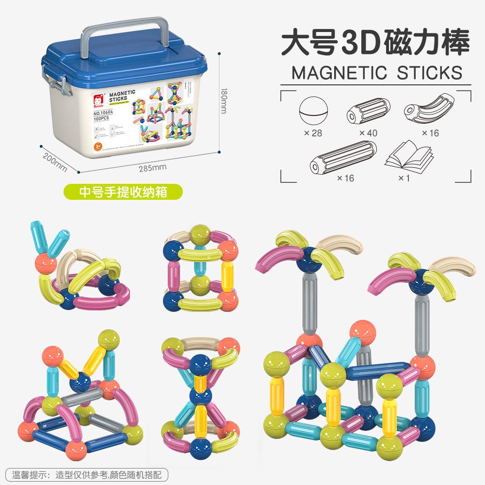 Variety Of Magnetic Rod Building Block Kindergarten Baby Hands-On Brain Early Education Parent-Child Toy Gifts