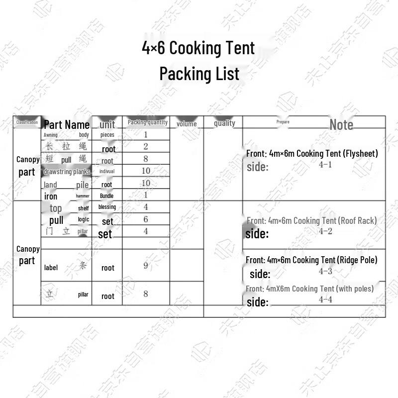 Weizhi Outdoor Logistics Kitchen Tent