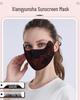 Yuyue Xiangyunsha Silk UV-Protective Women's Mask - Double Layer, Mulberry Silk, Eye Corner Protection, Light Luxury for Summer.