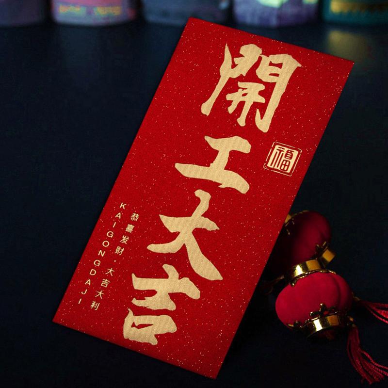 6Pcs Red Envelope Housewarming Moving Into The House Ceremony New Home Gift New House Housewarming Red Envelope Bag Return Gift