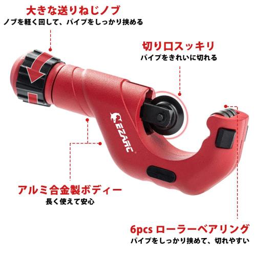 EZARC 2-Piece Pipe Cutter Set with Bearing Tube Cutter, Cutting Capacity 5-50mm, Mini Tube Cutter 3-22mm, for Copper, Aluminum, PVC, and Thin-Wall Sta