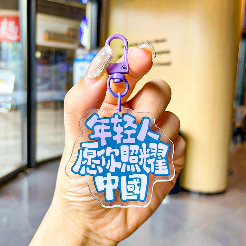 Pendant Delightful Acrylic Keychain For Stress Relief With Fun Quotes For All Occasions
