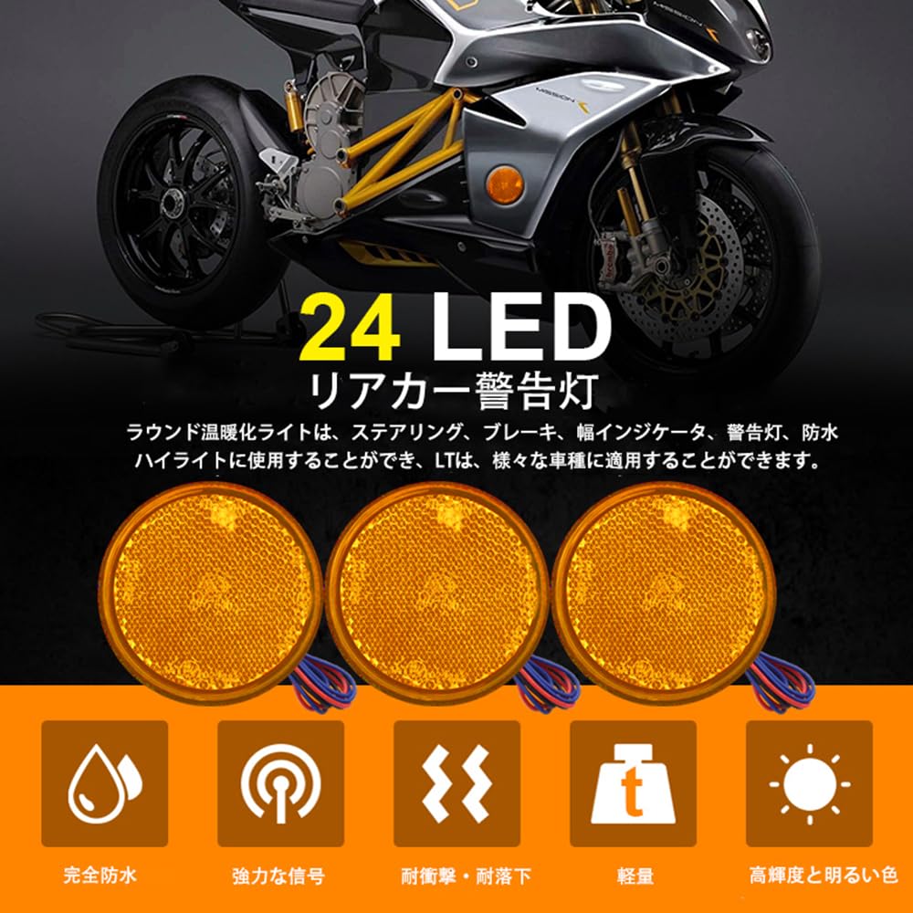LED Reflector Reflector Round Trailer Side Marker Rear Marker Turn Signal Tail Lamp Yellow Set of 2