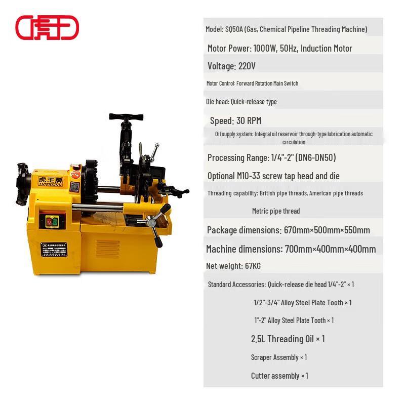 

Tiger King SQ50A Lightweight Electric Pipe Threader (DN6-50, 220V) CN plug (adapter included)