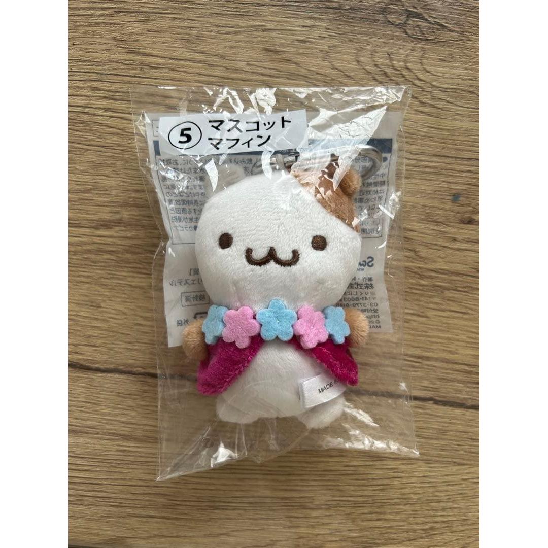 Pompompurin Ichiban Kuji Mascot Muffin