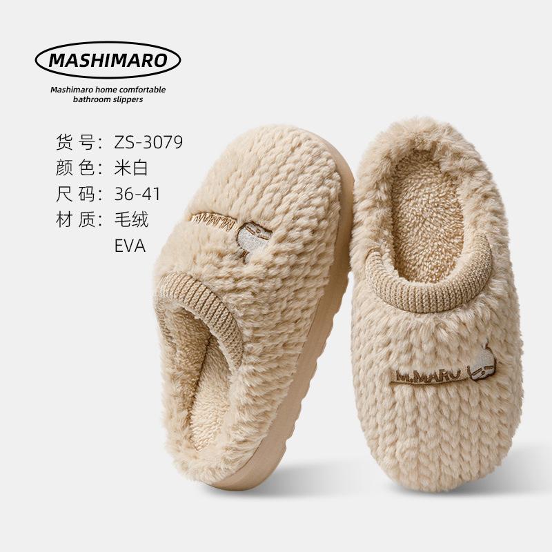 

Cotton slippers women s autumn and winter warm plush thickened soft bottom non-slip home winter slippers men 36-37