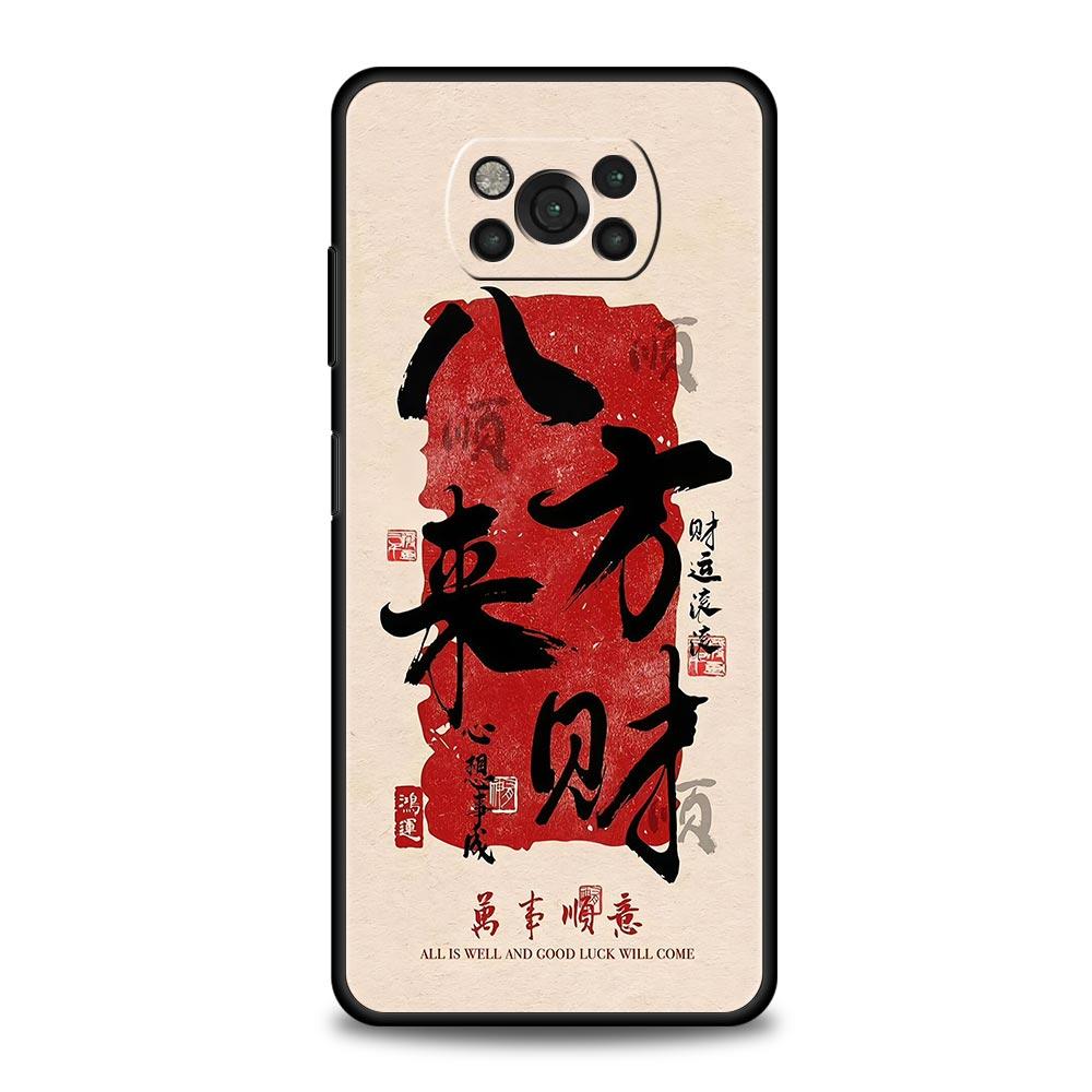 Chinese Words Catchphrase Free Trend Phone Case Cover  for Xiaomi Poco F7 Ultra F6 F5 F4 F3 X6 X5 X4 X3 NFC C51 C55 GT Soft TPU
