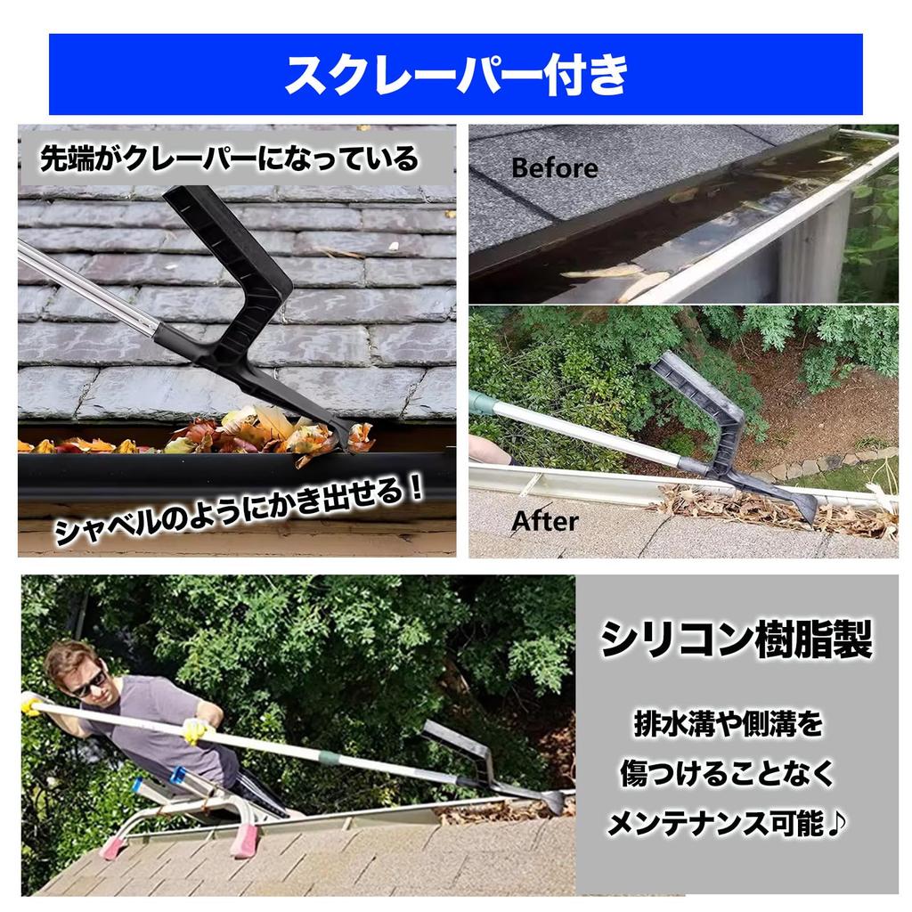 Nijimomo Gutter Cleaning Gutter Extendable Leaf Cleaning High-altitude Cleaning, Tool, Roof, Gutter, Cleaner, Handle, (1)