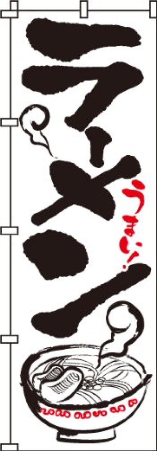 Ramen 0010009IN Banner (White) белый
