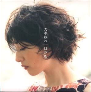 

CD AYANO OKI - Maboroshi no sakana Japan ObiJapanese Pop/Rock Used