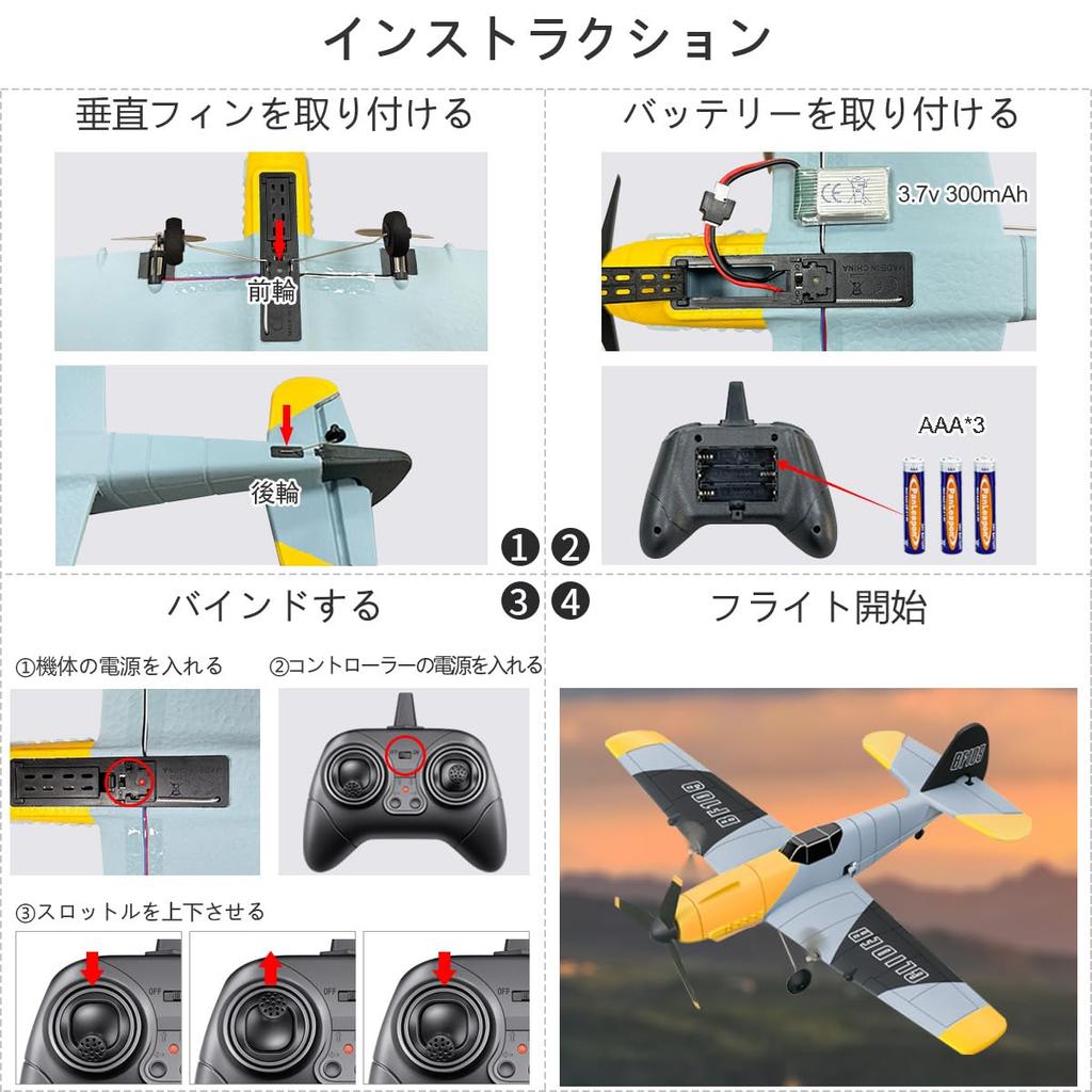 AVIÓN RC WORK Avión RC con Giroscopio Fácil de Volar para Niños y Principiantes BF-109 de 3 Canales de HAWK, Listo para Volar 2,4 GHz Estabilizador de 6 Ejes,