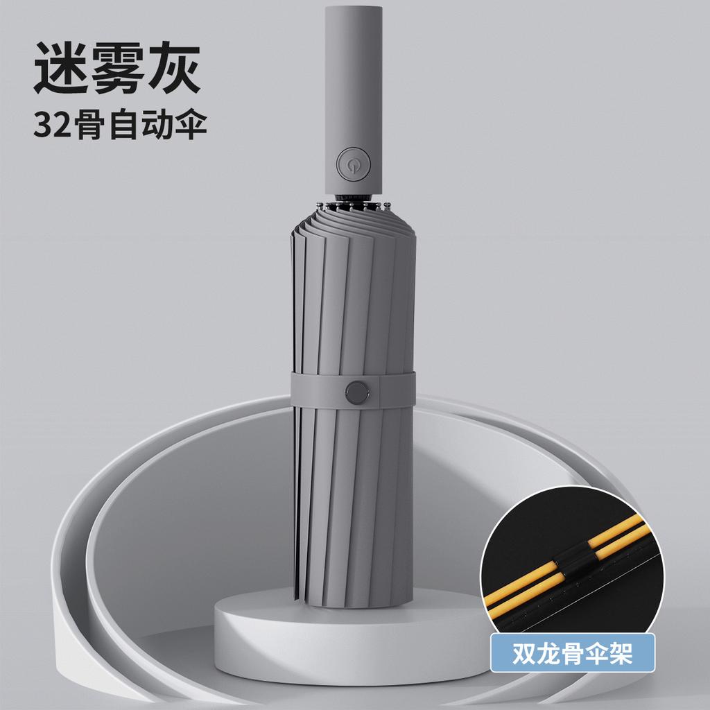 Ultra-lightweight Folding Umbrella, Large and Sturdy, Enlarged Reinforcement and Thickened Three-fold Umbrella, Automatic Umbrella, Weather and Rain