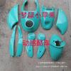 Mint Green Shell for TZCK Menglu Little Apple Turtle Electric Scooter