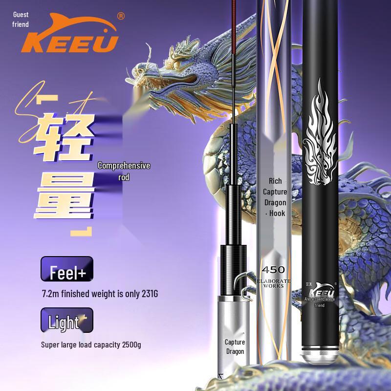 Keyou Dragon Blade Ultralight Carbon Fishing Rod 4.5H 28-Tune