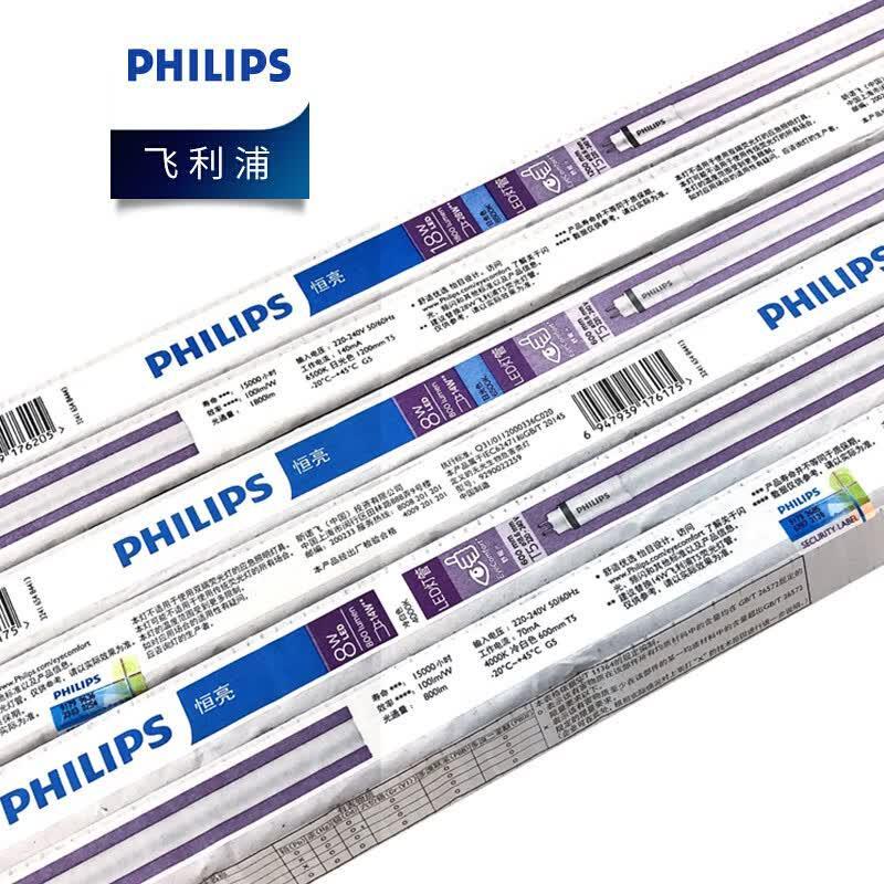 Philips T5 LED Tube Light