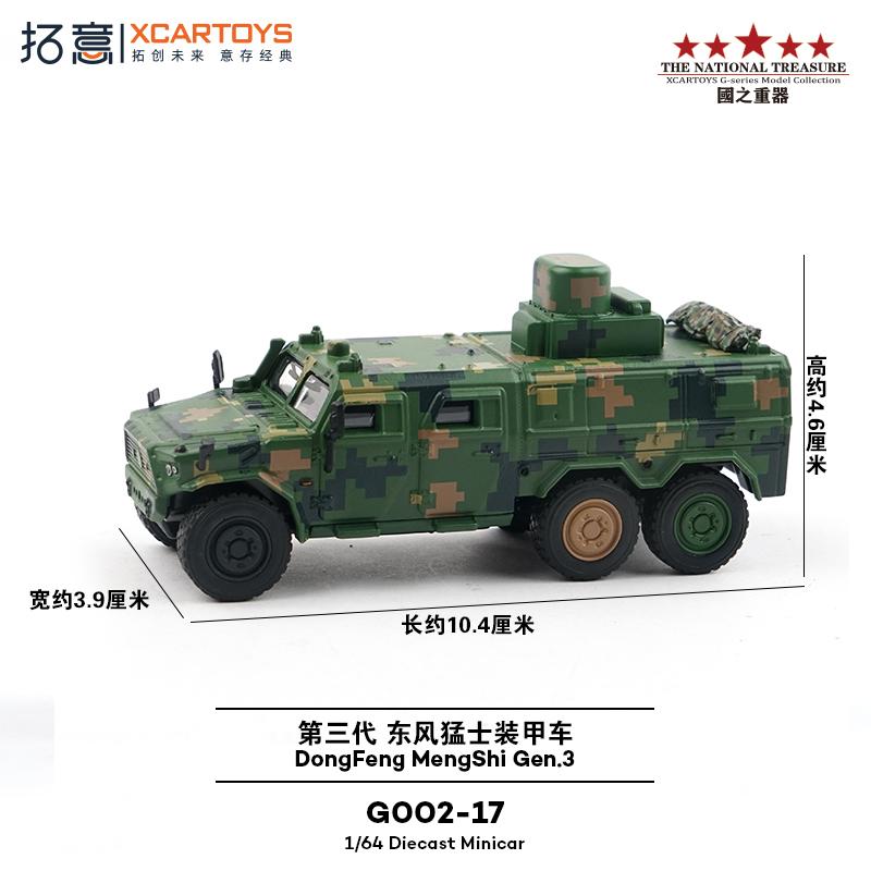 Xcartoys Great Power Heavy Missile Vehicle Parade Model of The Warrior 99A Tank Carrier Aircraft Alloy Toys Diecast Metal Model