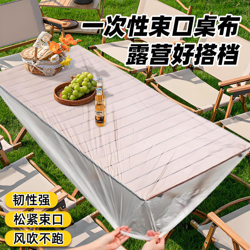 Boyiduo Disposable Elastic Outdoor Camping Tablecloth