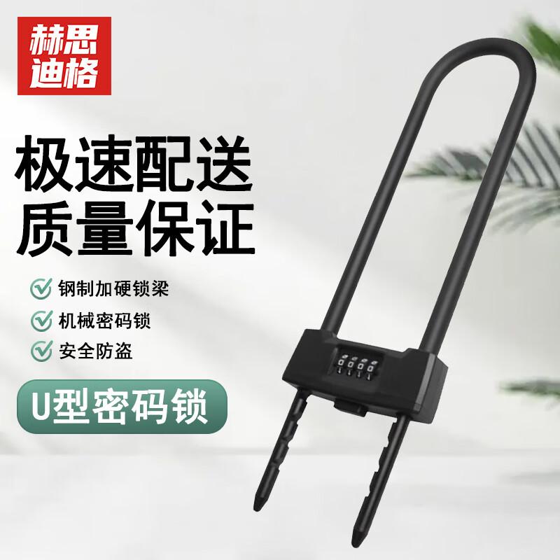Heavy Duty U-Shaped Combination Lock U-Shaped Padlock