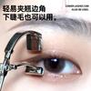 Partial eyelash curler, segmented details, small eyelash curler, curling device, anti eyelash special clip, mini eyelash curler