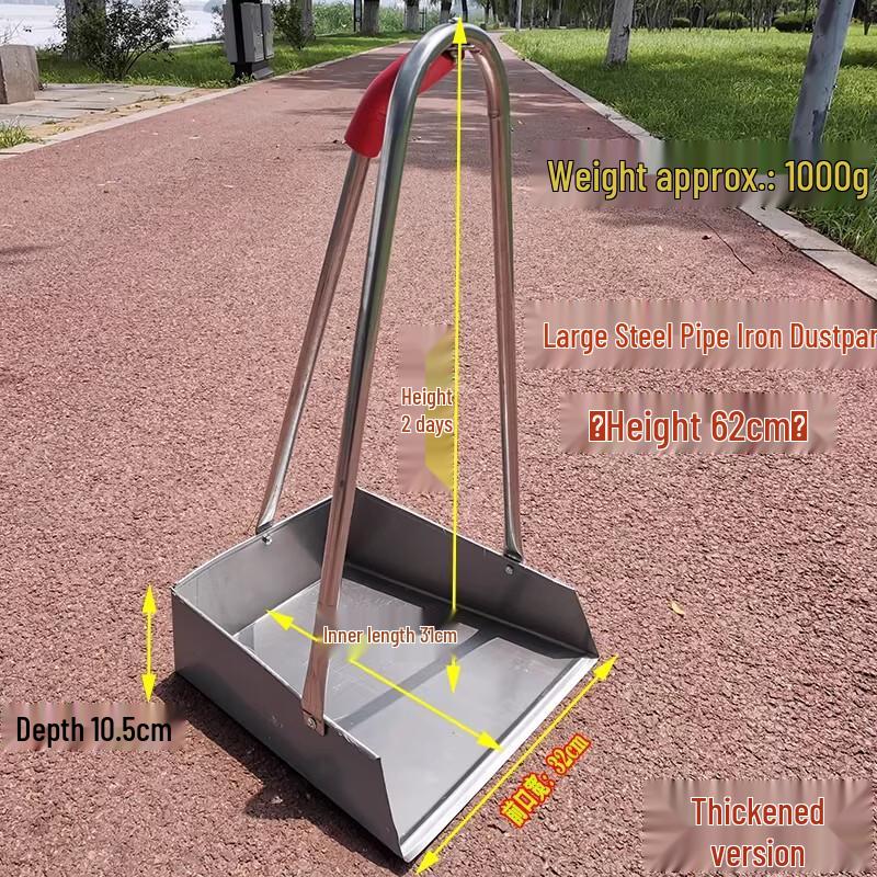 Iron Dustpan Set