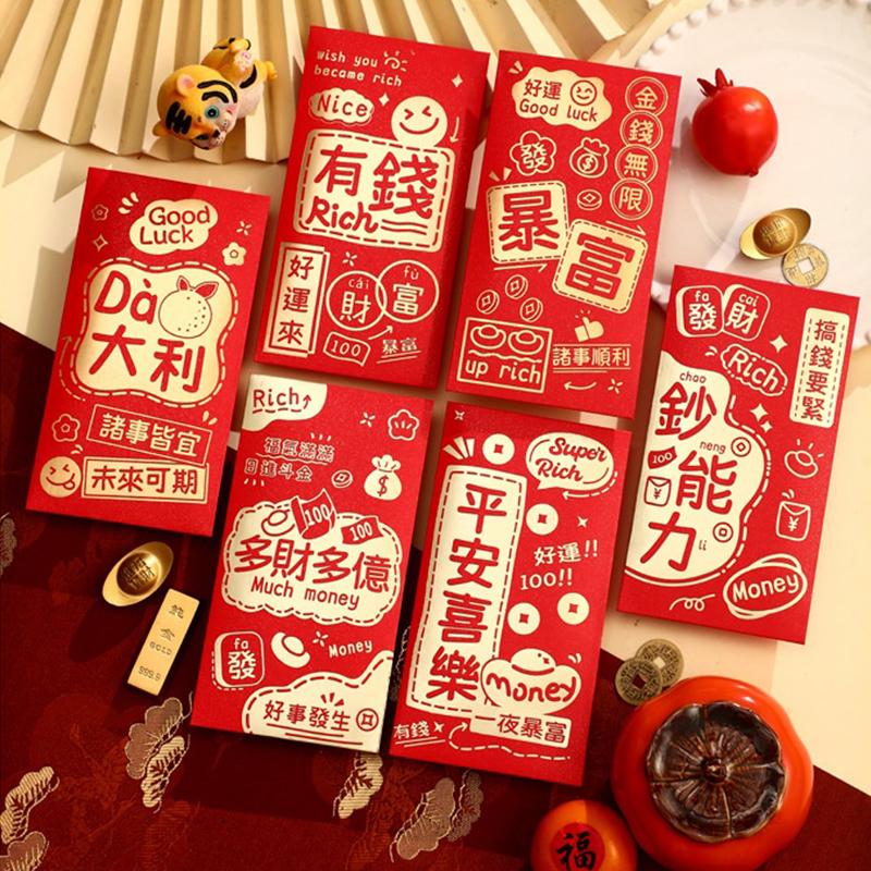 6Pcs Red Envelopes For Wedding,Birthday, Red Packet,New Year Red Envelopes,Greeting Card Envelopes, Wedding Gift