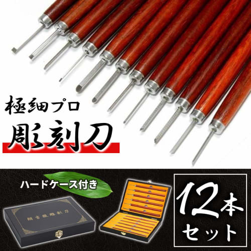 GiGant Ultra-Fine Pro Precision Carving Knives, 12-Piece Set, 1mm-4mm, 13mm, for Traditional Wood Carving, Olive Kernel Carving, and Carving (Pro12)