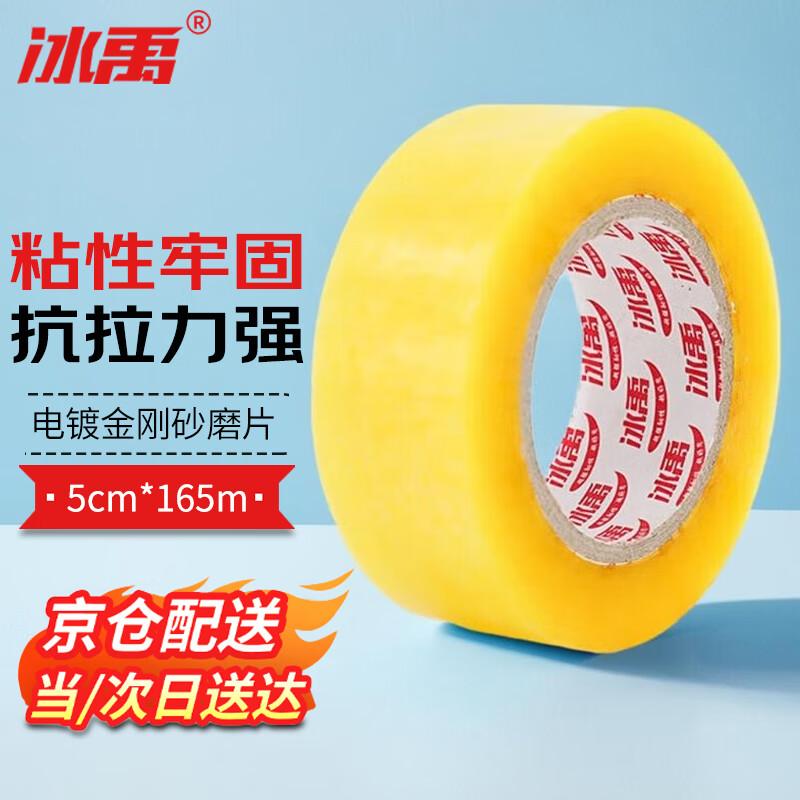 Bingyu Specialty Tapes